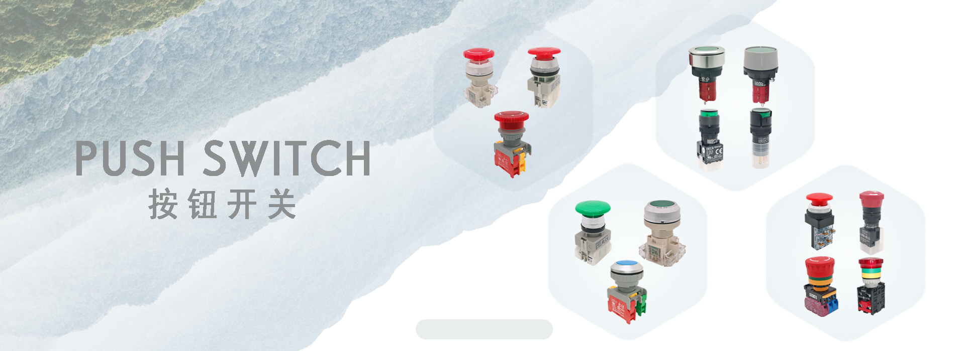 按鈕開(kāi)關(guān)push